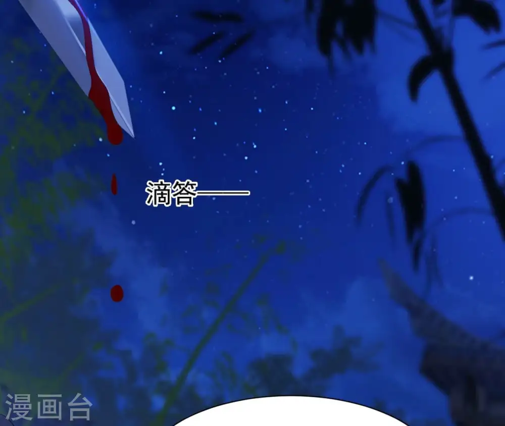 第52话 遭遇刺客 第80页