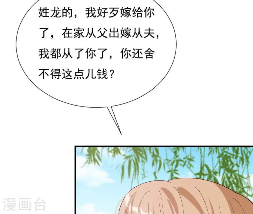 第50话 计划夜袭 第5页