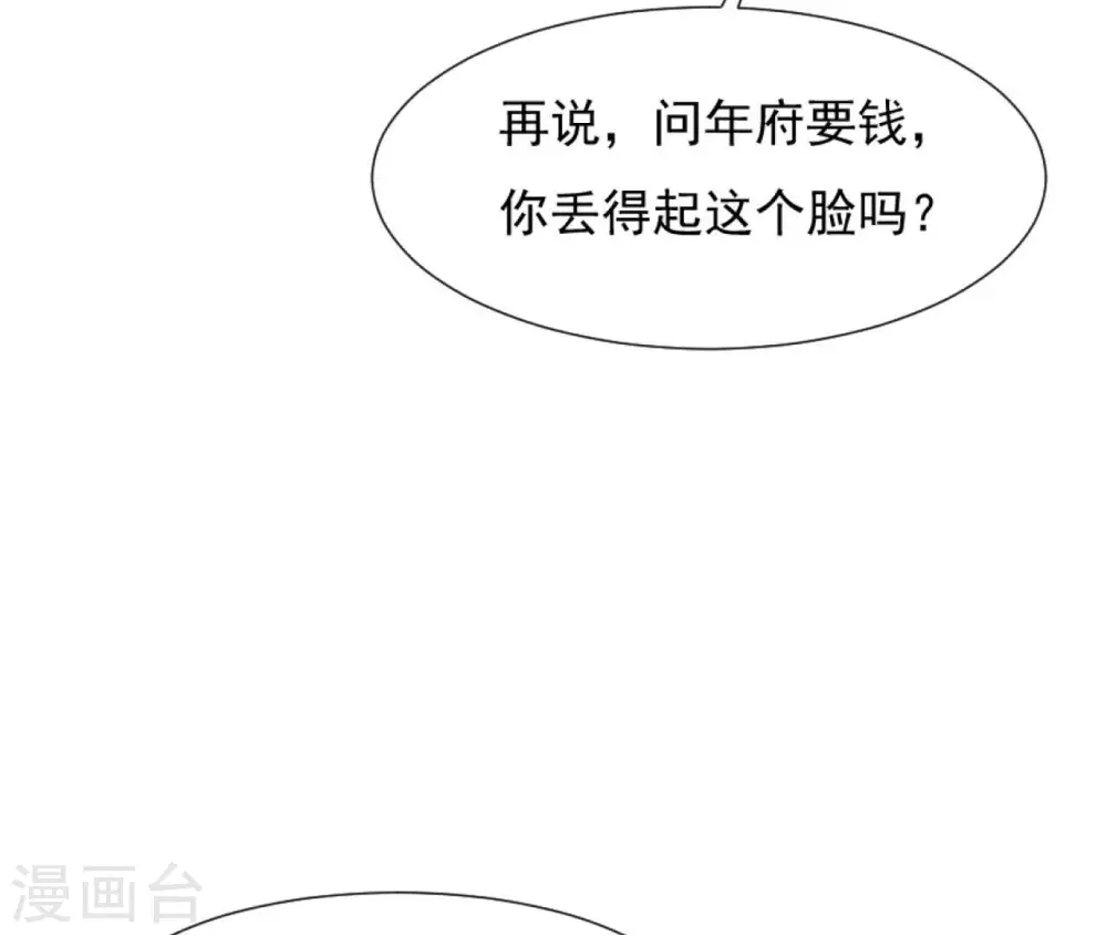 第50话 计划夜袭 第7页