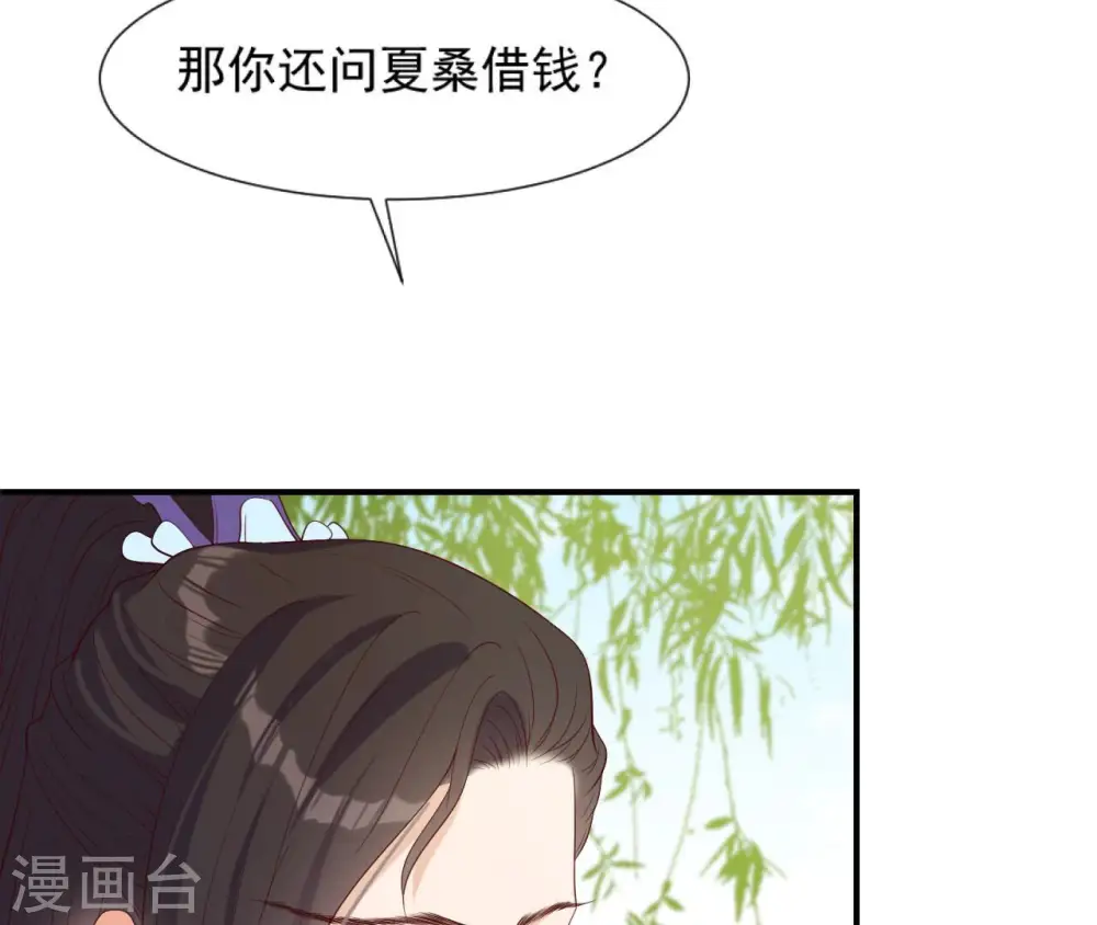 第50话 计划夜袭 第8页