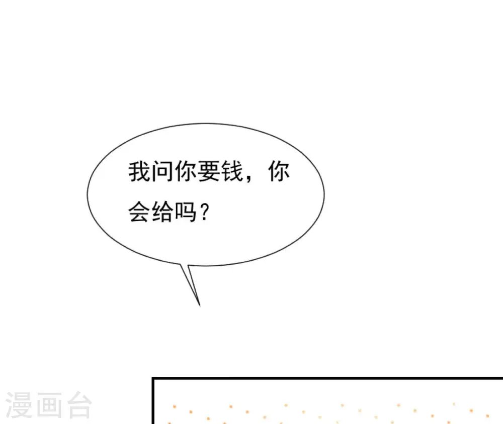第50话 计划夜袭 第11页