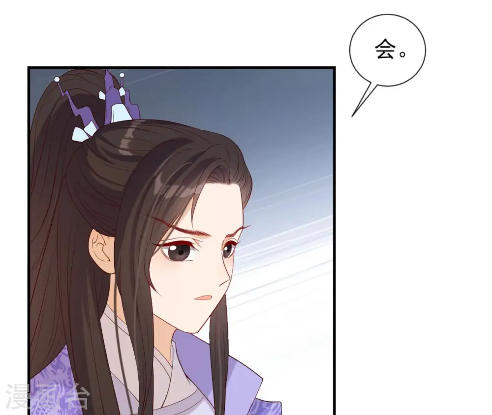 第50话 计划夜袭 第13页