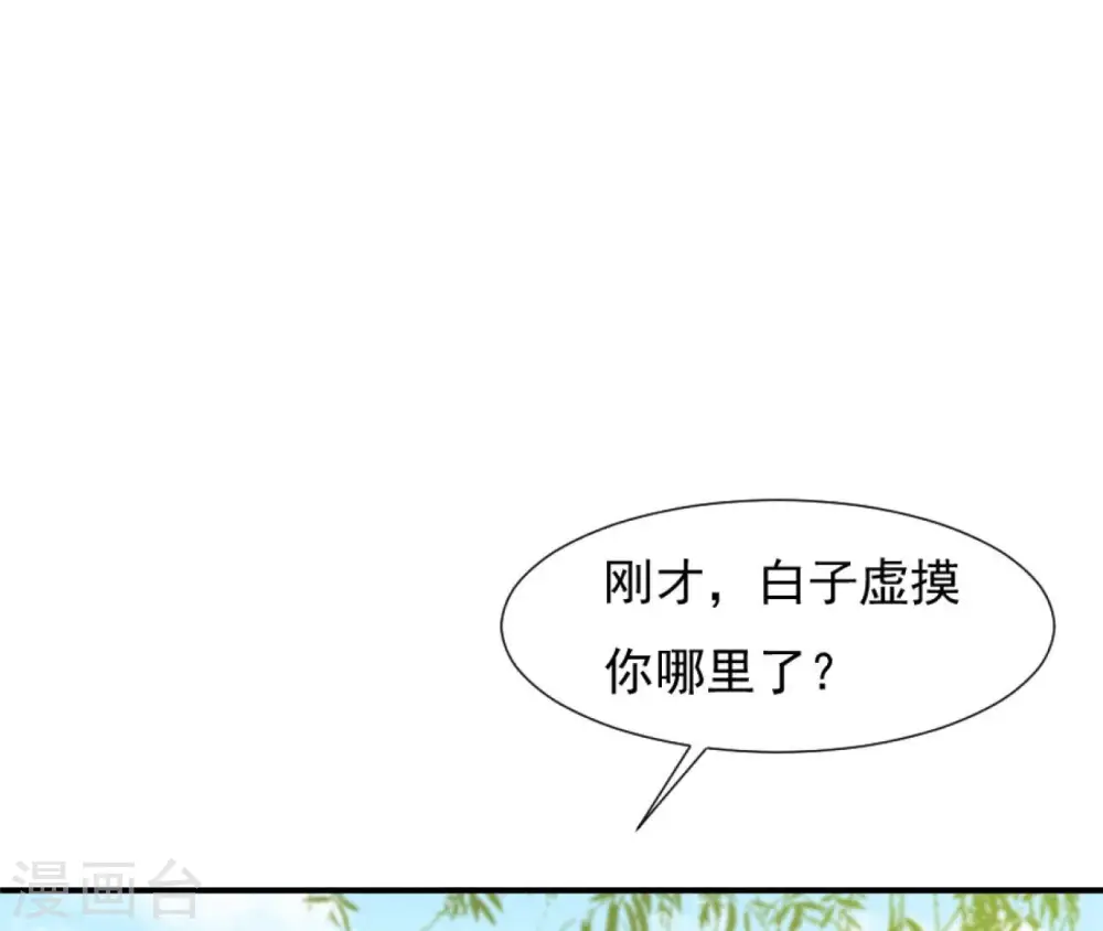 第50话 计划夜袭 第17页