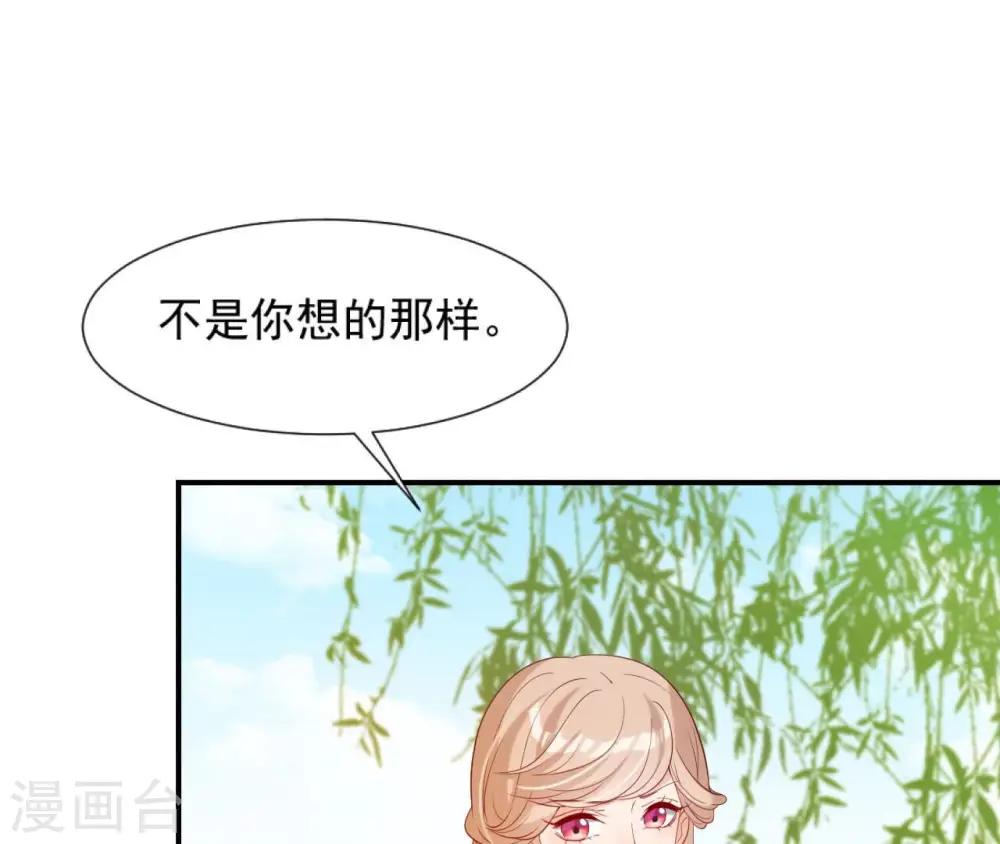 第50话 计划夜袭 第20页