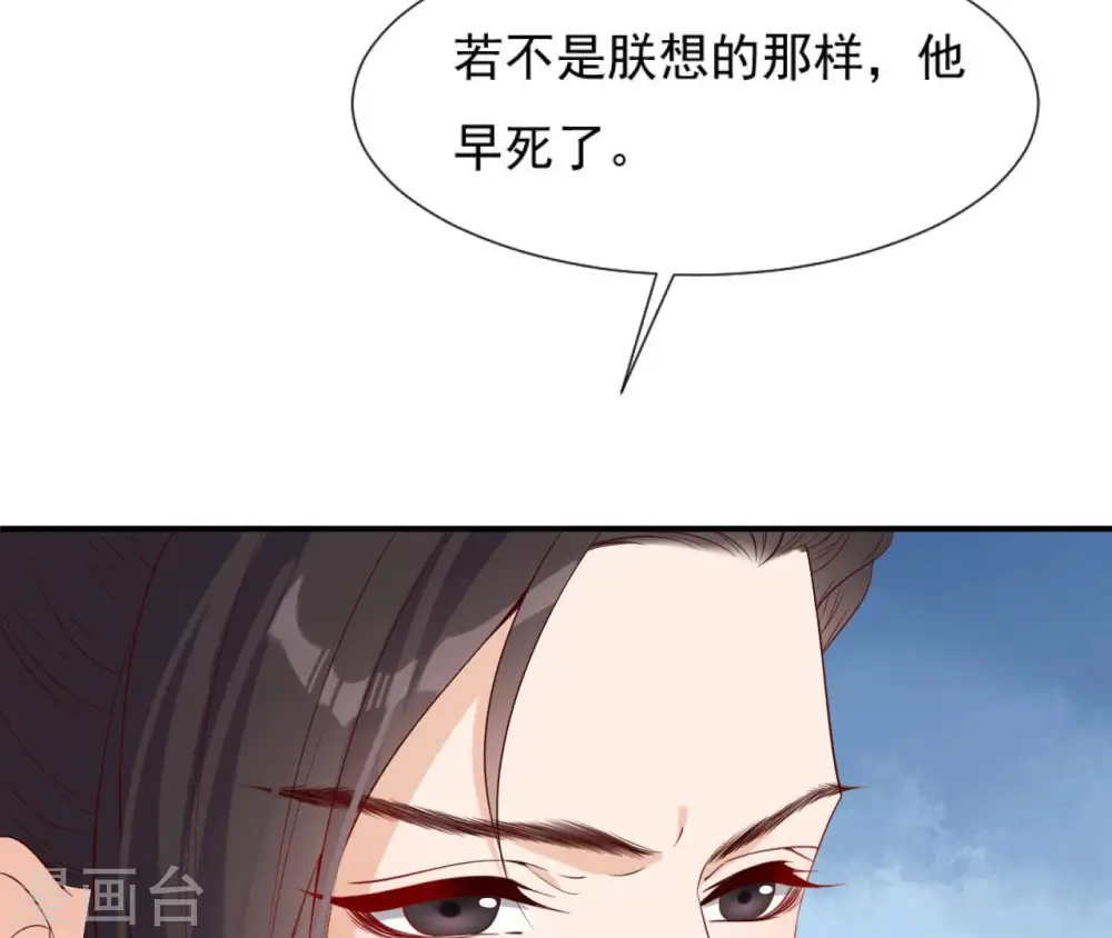 第50话 计划夜袭 第23页