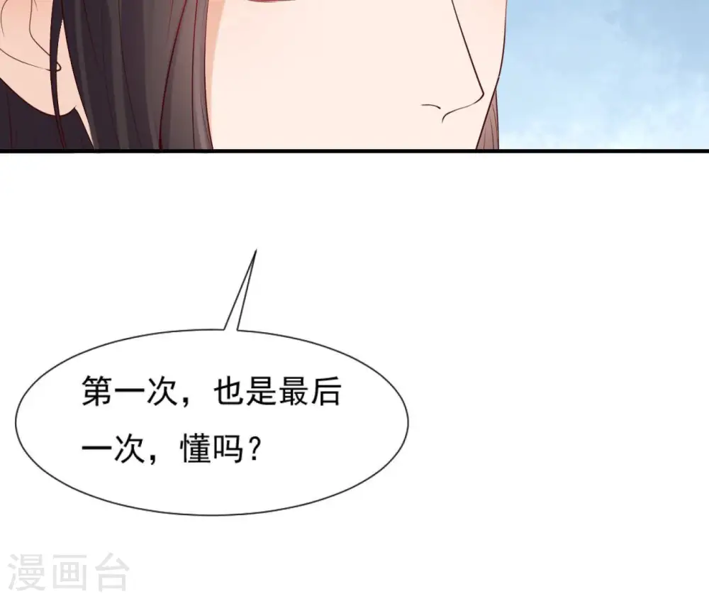 第50话 计划夜袭 第24页