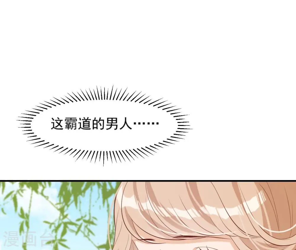 第50话 计划夜袭 第26页