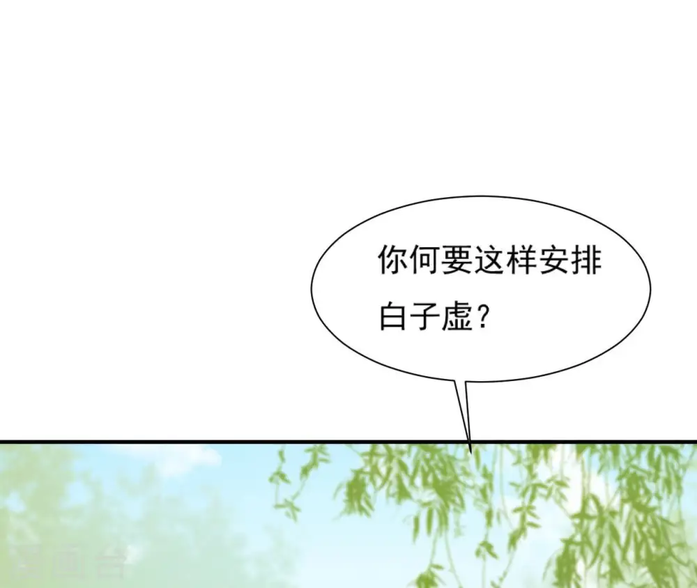 第50话 计划夜袭 第28页