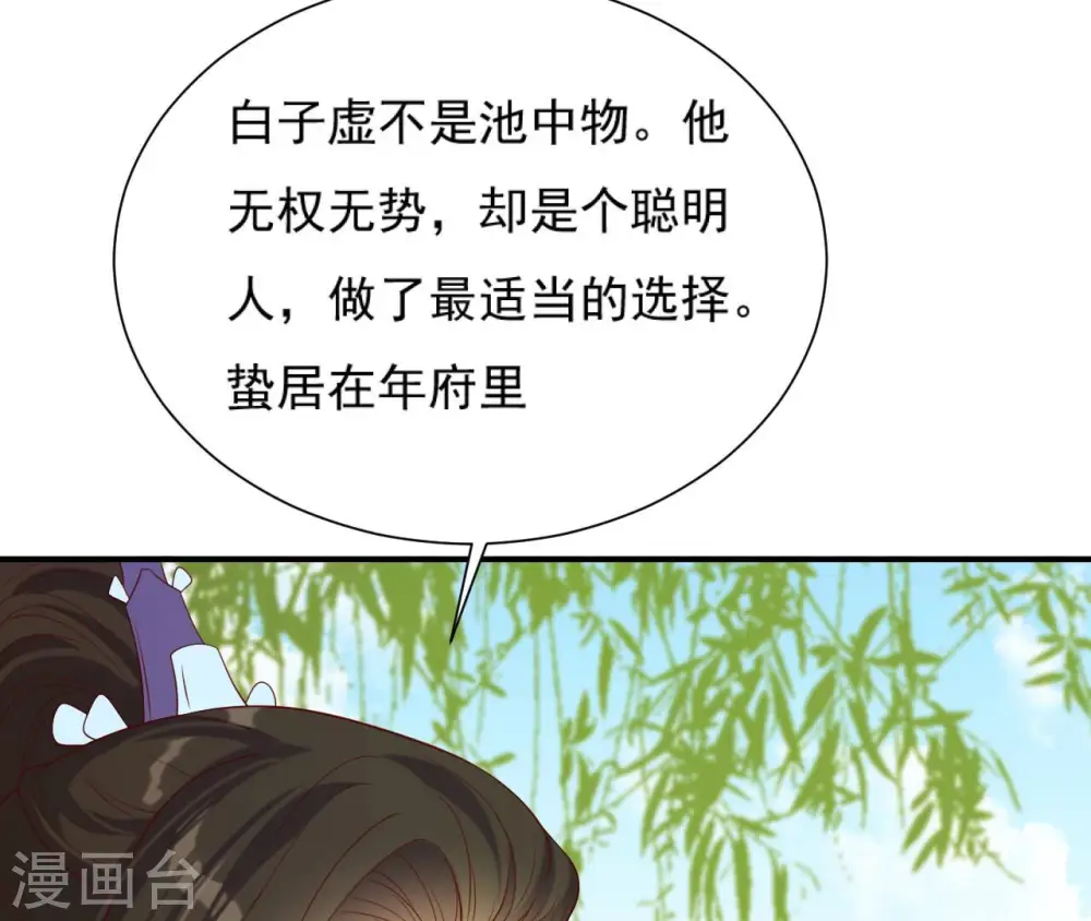 第50话 计划夜袭 第30页