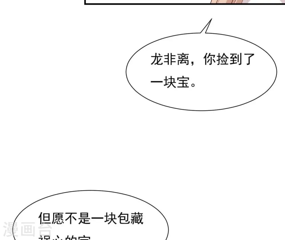第50话 计划夜袭 第39页