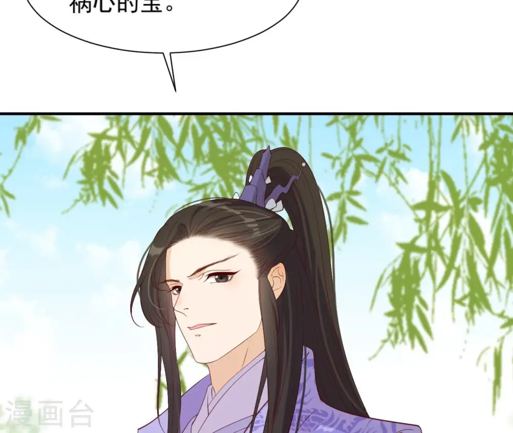 第50话 计划夜袭 第40页