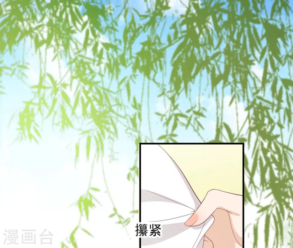 第50话 计划夜袭 第42页