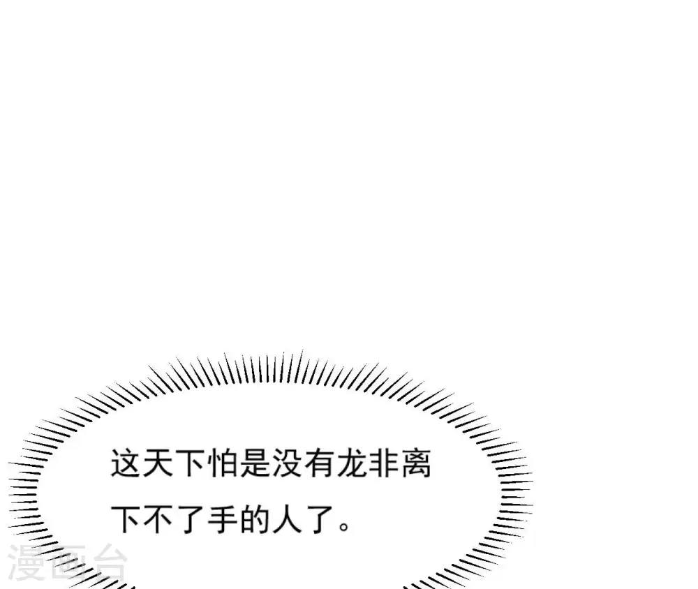 第50话 计划夜袭 第48页