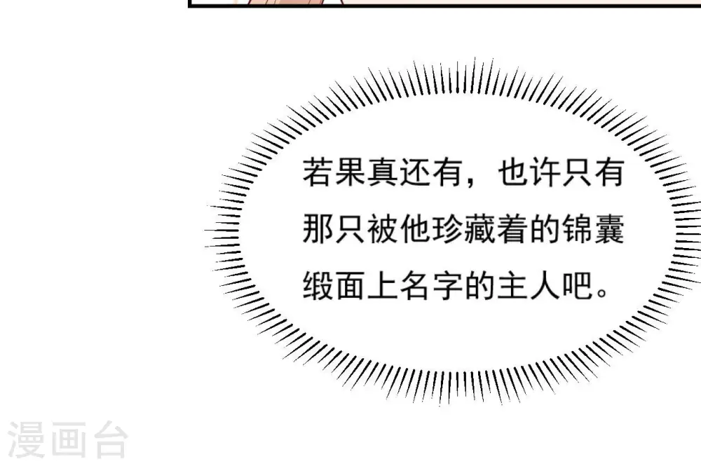 第50话 计划夜袭 第50页