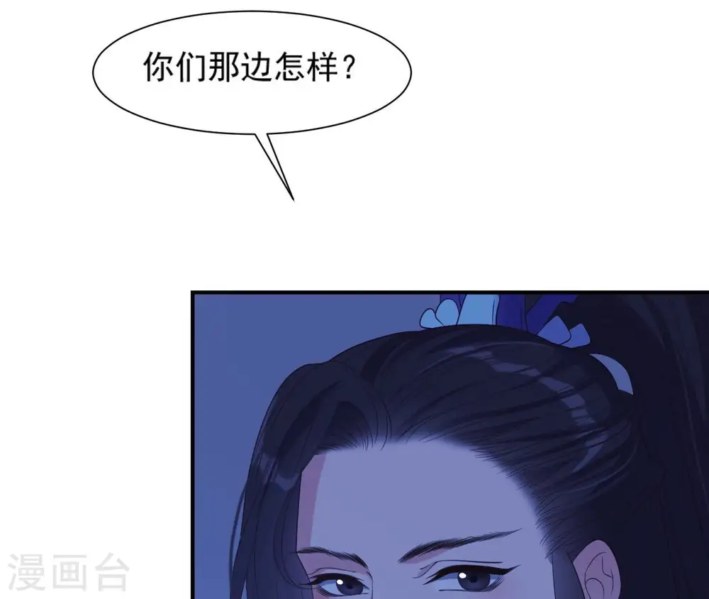 第50话 计划夜袭 第68页