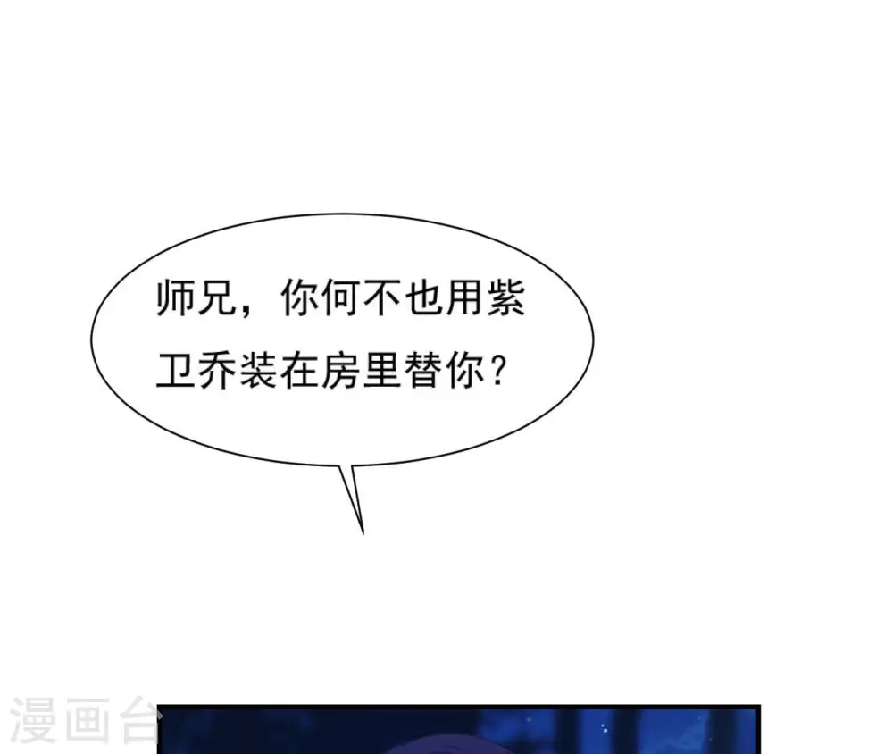 第50话 计划夜袭 第73页