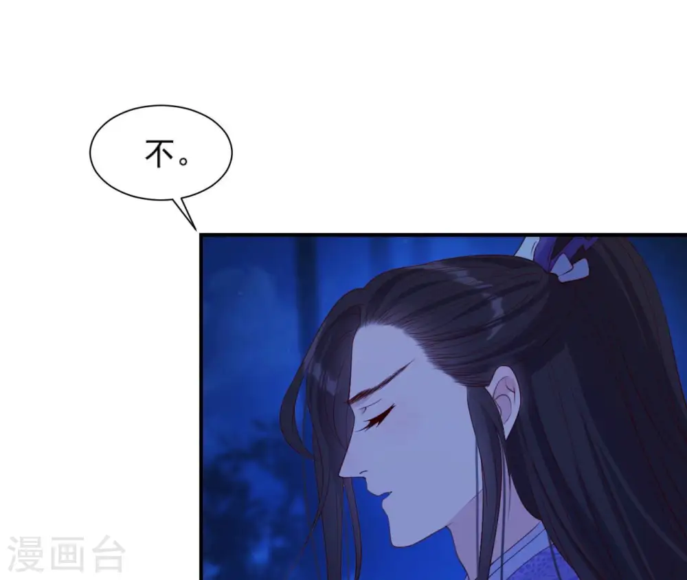 第50话 计划夜袭 第76页