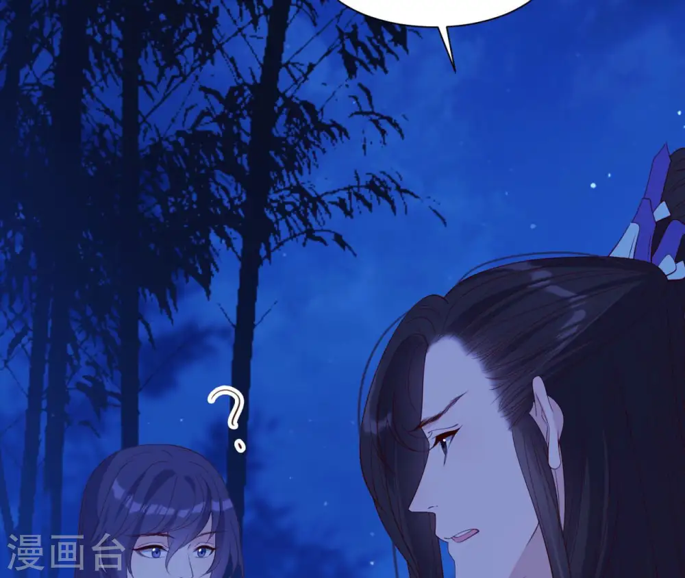 第50话 计划夜袭 第85页