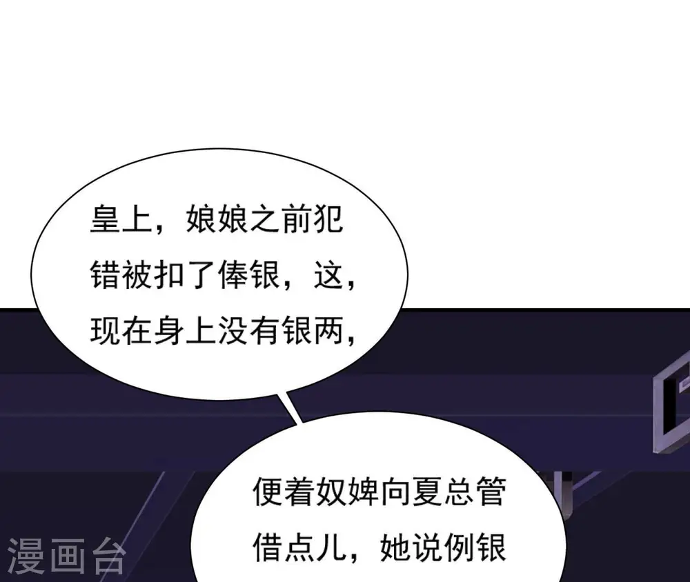 第49话 有钱了 第1页