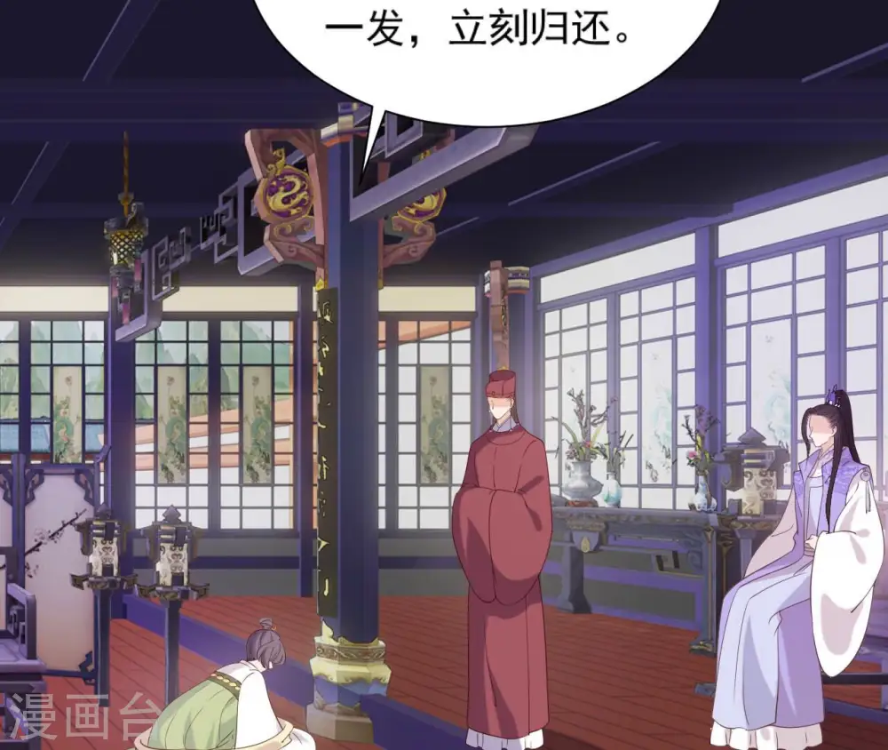 第49话 有钱了 第2页