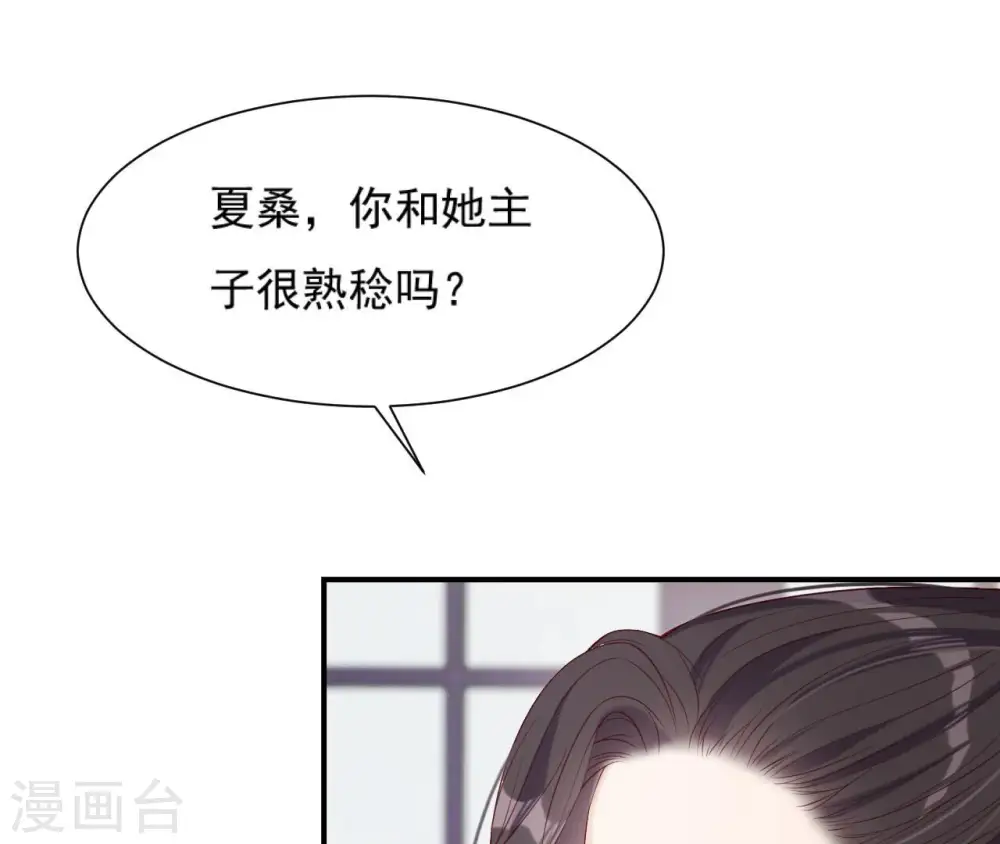 第49话 有钱了 第4页