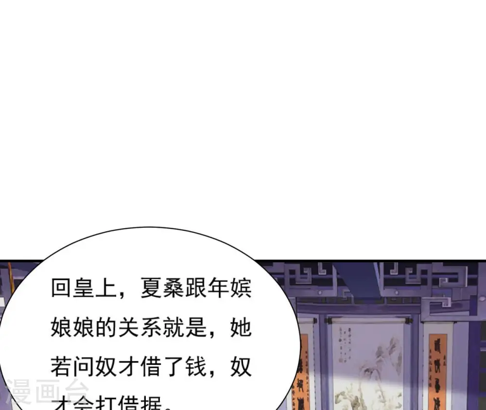 第49话 有钱了 第7页