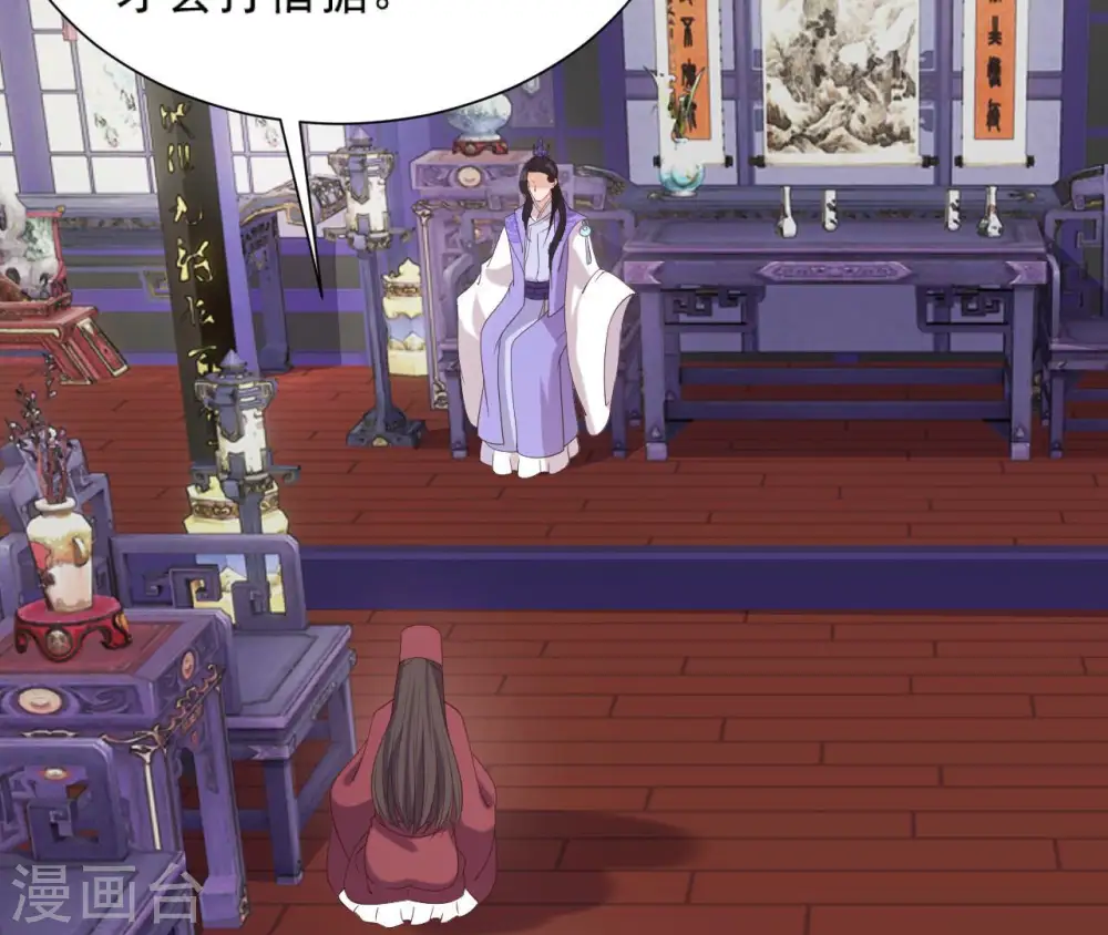 第49话 有钱了 第8页