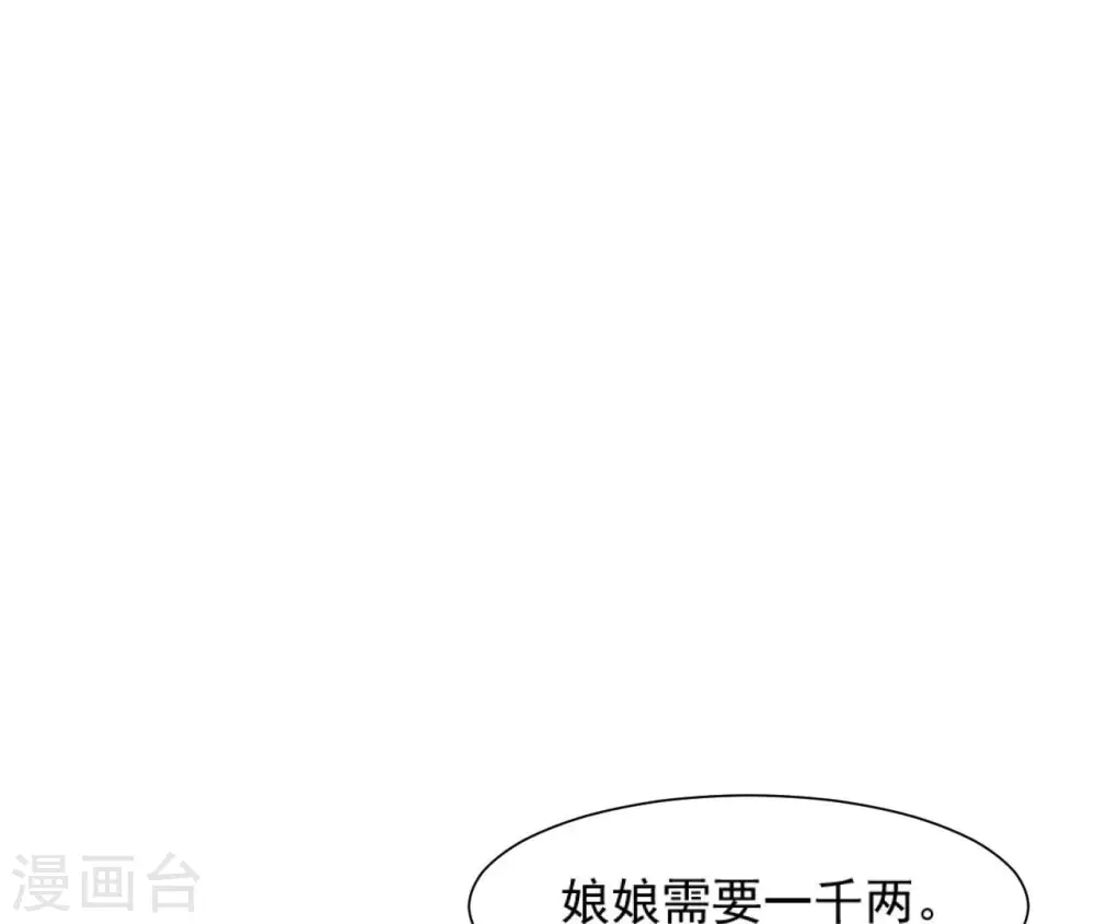 第49话 有钱了 第13页