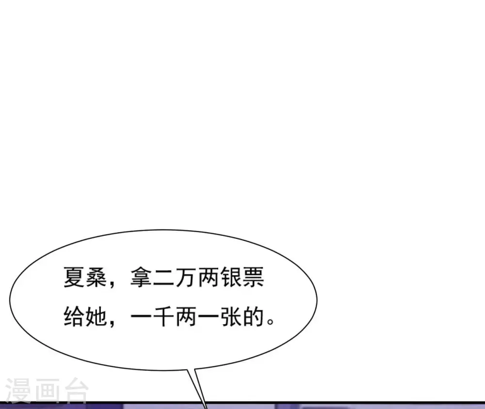 第49话 有钱了 第16页
