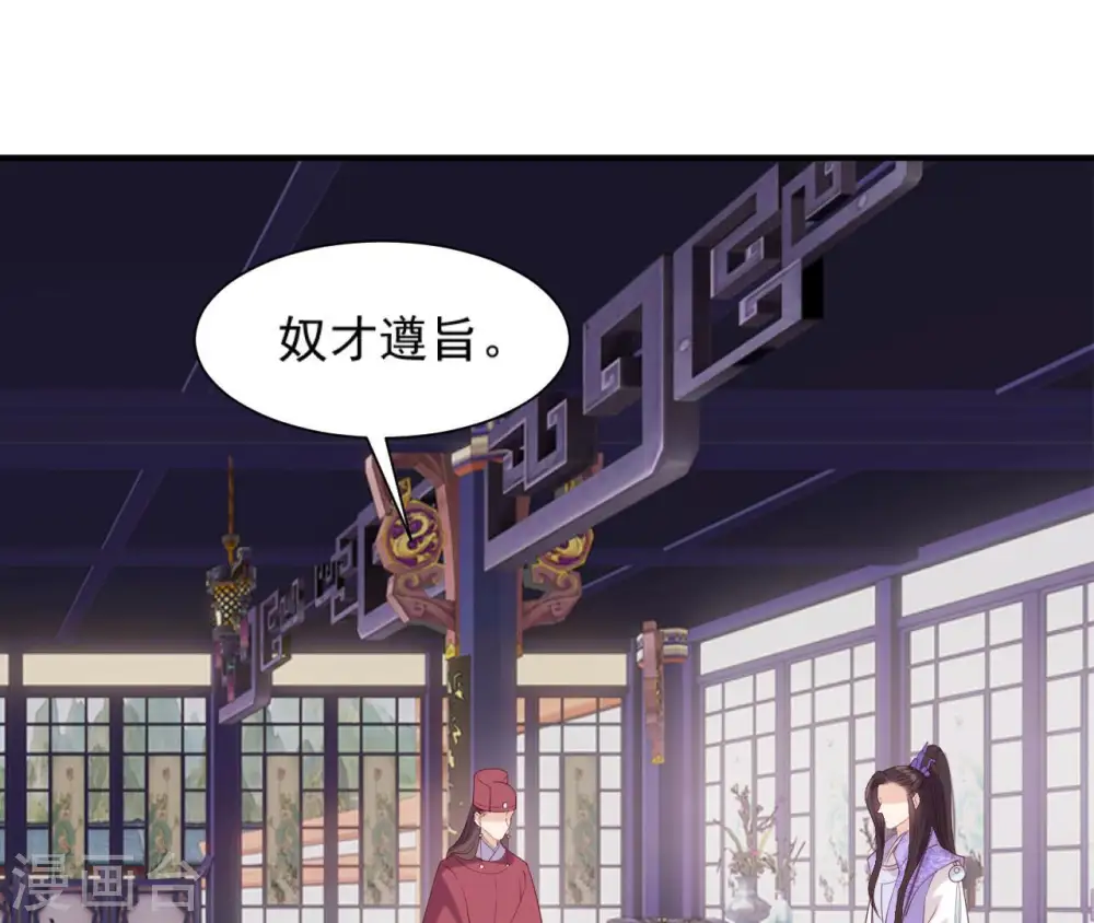 第49话 有钱了 第23页