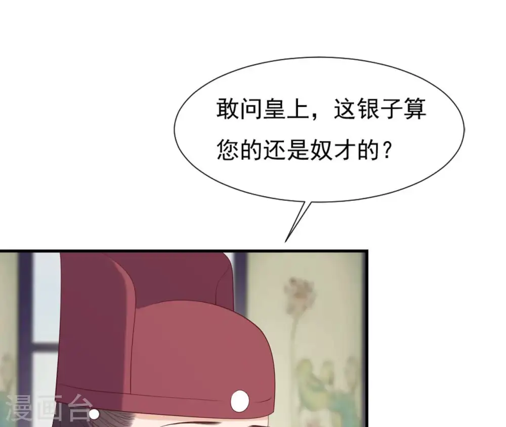 第49话 有钱了 第26页