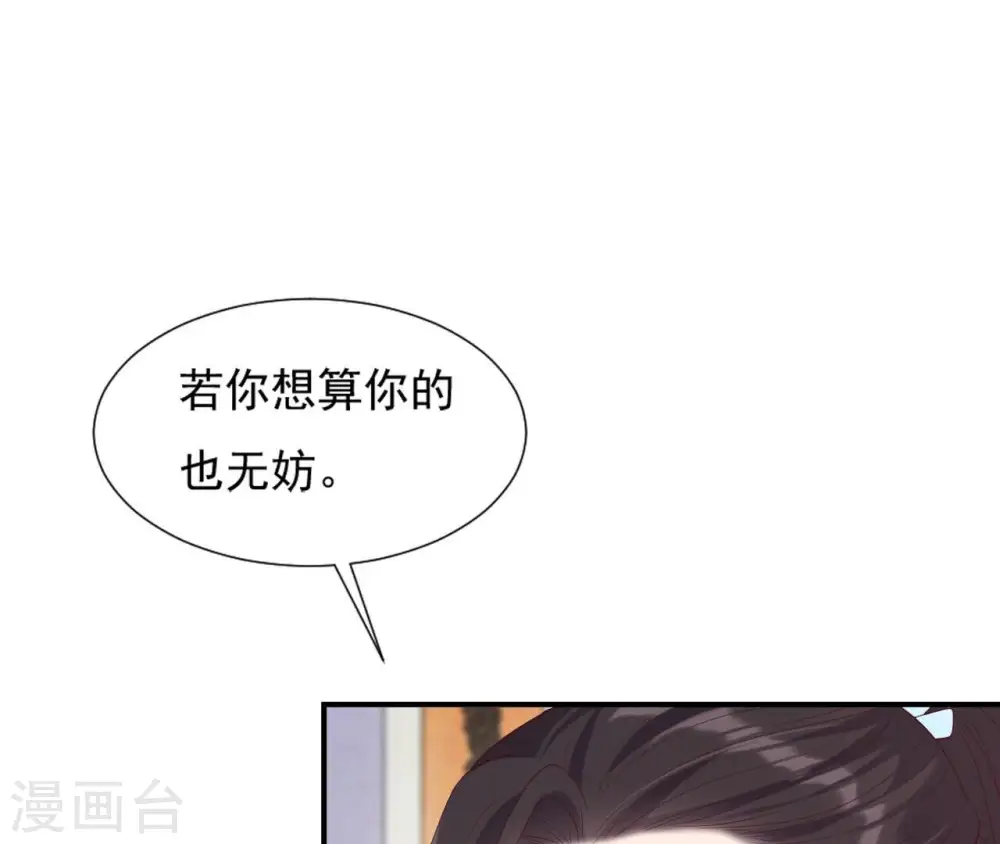 第49话 有钱了 第28页