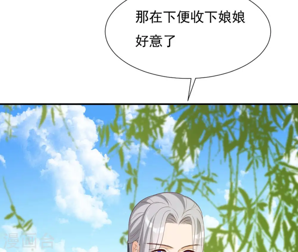 第49话 有钱了 第42页