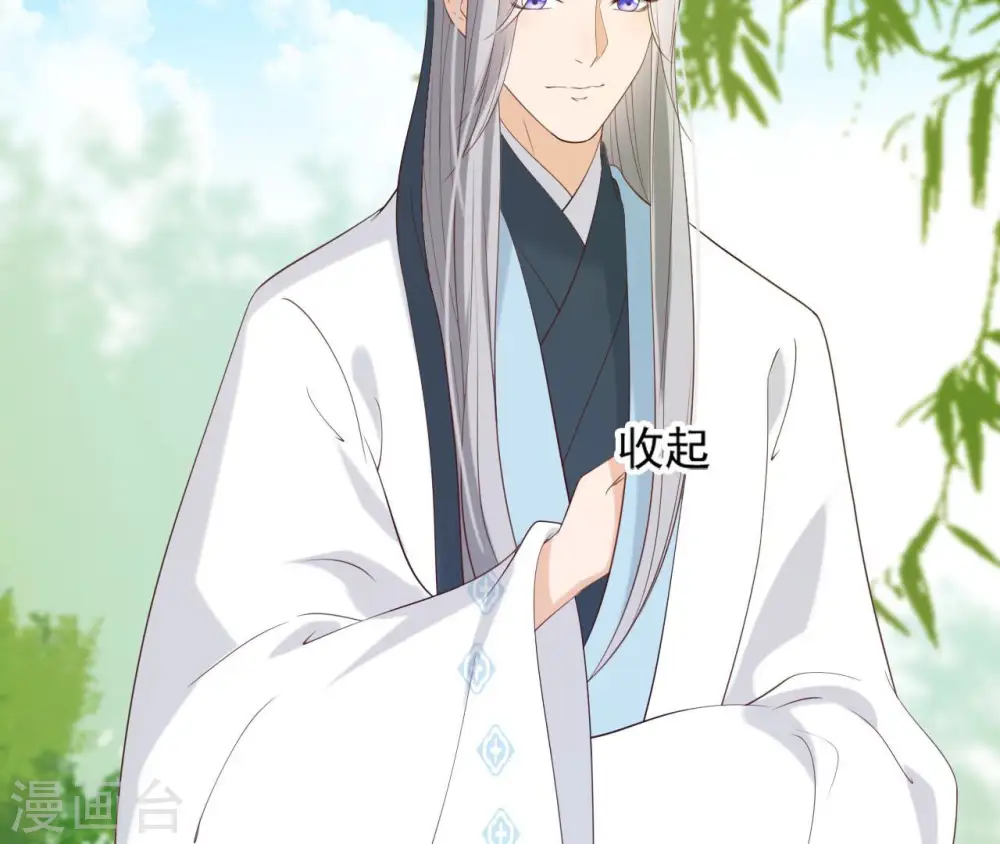 第49话 有钱了 第43页
