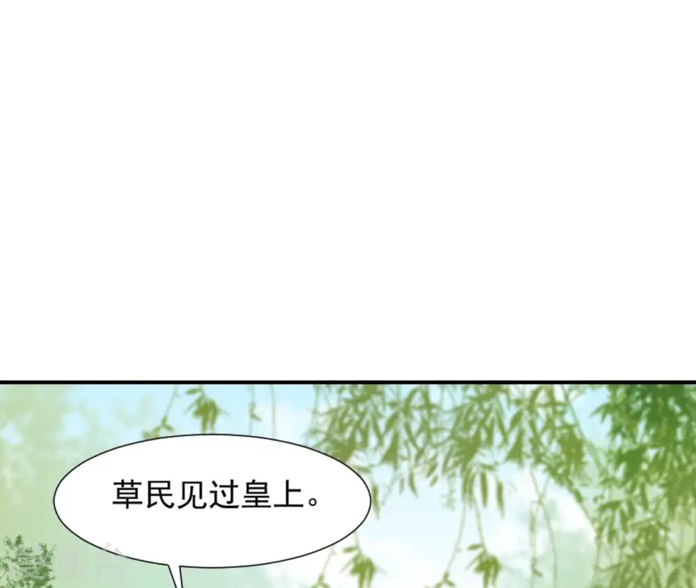 第49话 有钱了 第48页