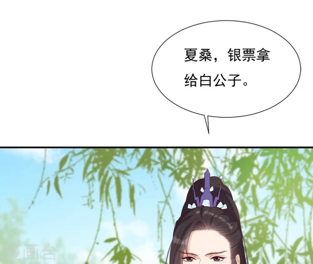 第49话 有钱了 第53页