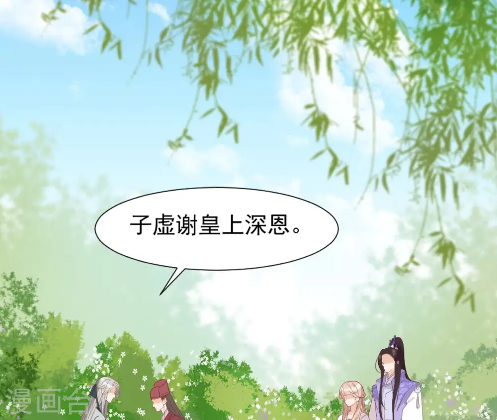 第49话 有钱了 第59页