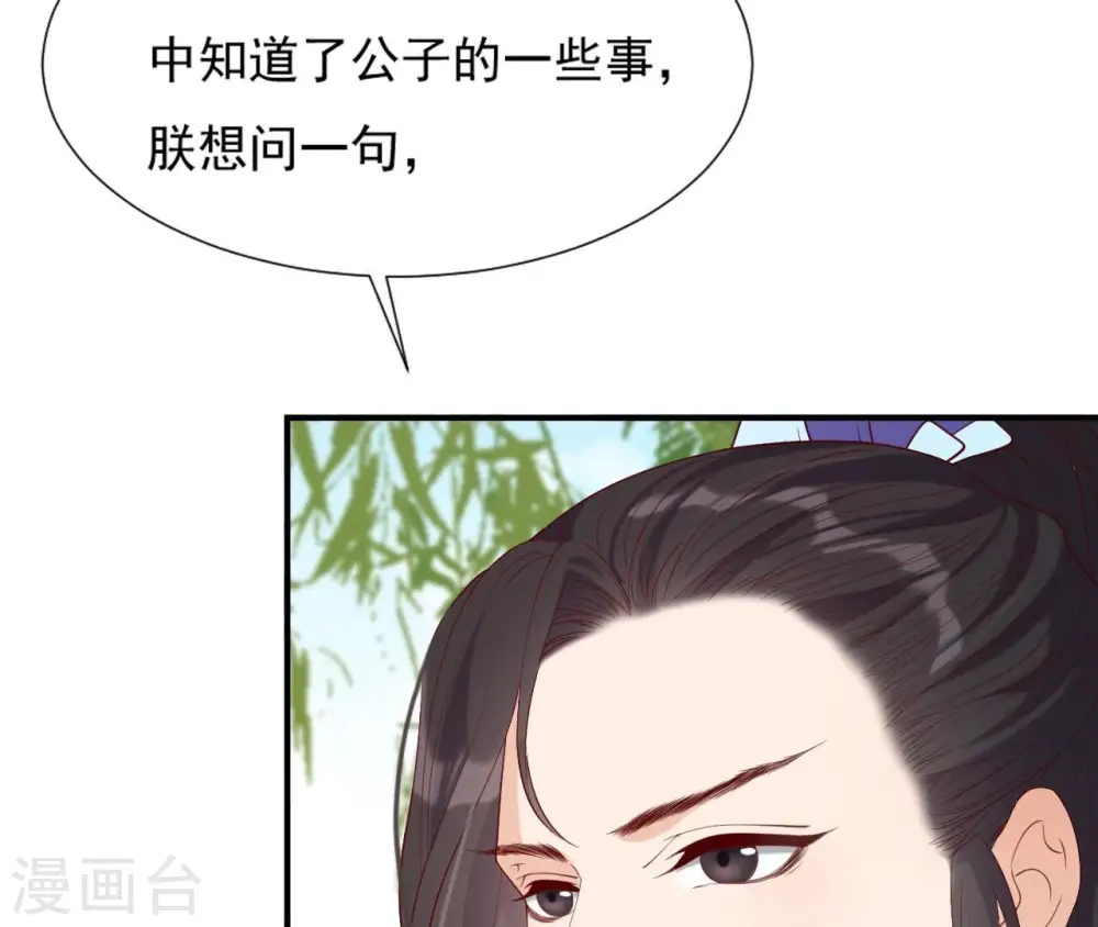 第49话 有钱了 第62页