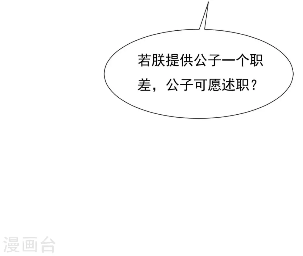 第49话 有钱了 第64页