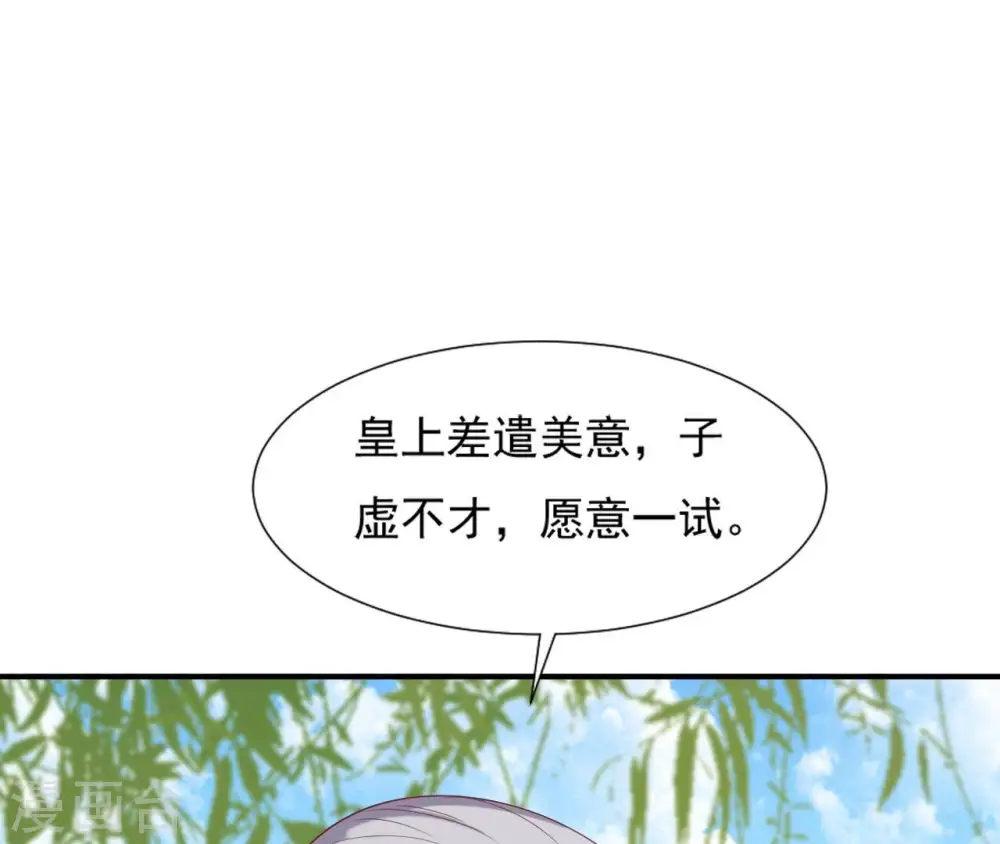 第49话 有钱了 第66页