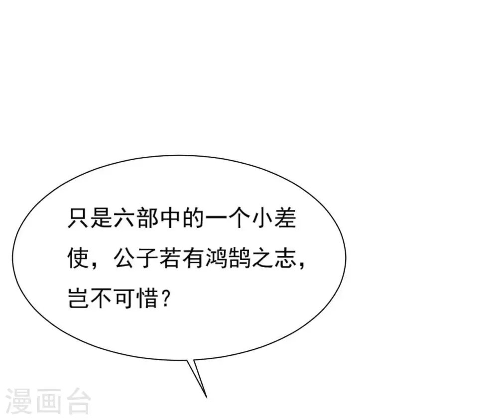 第49话 有钱了 第71页