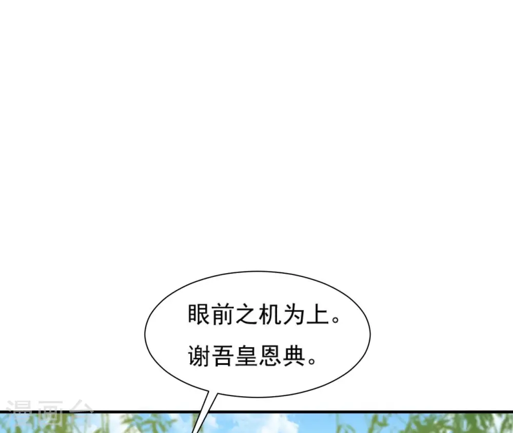 第49话 有钱了 第74页