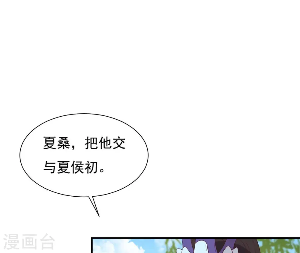 第49话 有钱了 第77页