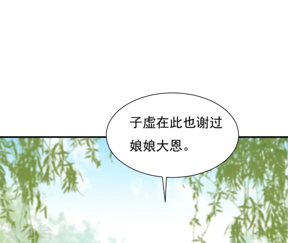 第49话 有钱了 第80页