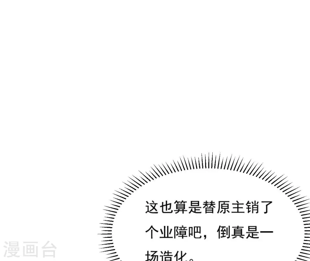 第49话 有钱了 第83页