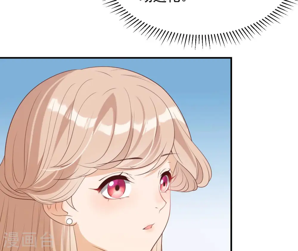 第49话 有钱了 第84页