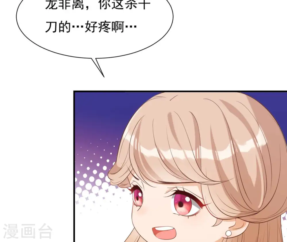 第49话 有钱了 第90页