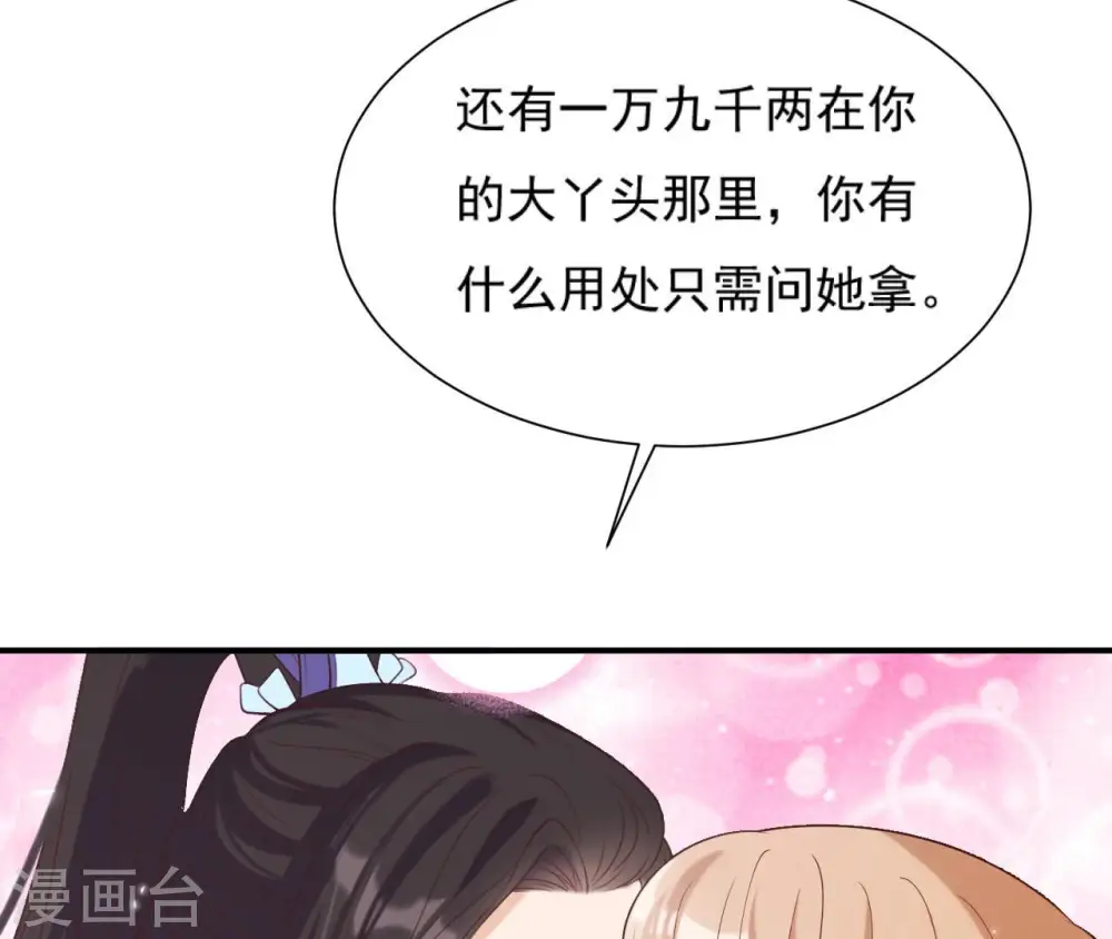 第49话 有钱了 第92页