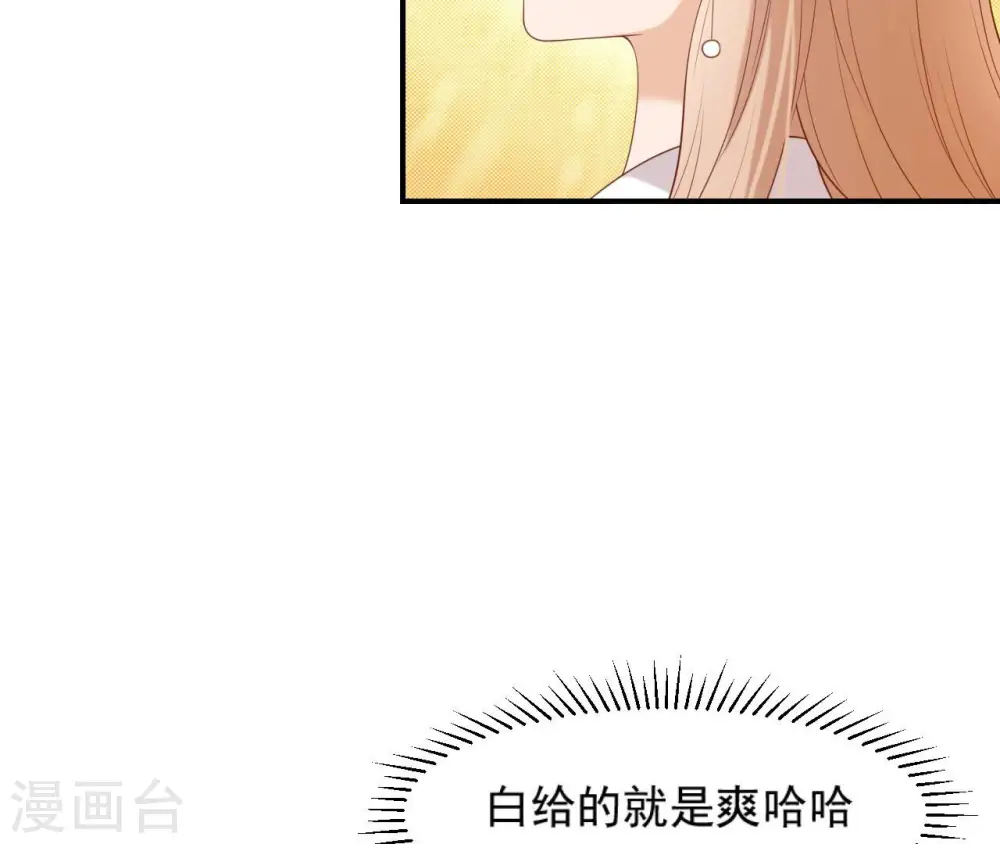 第49话 有钱了 第97页