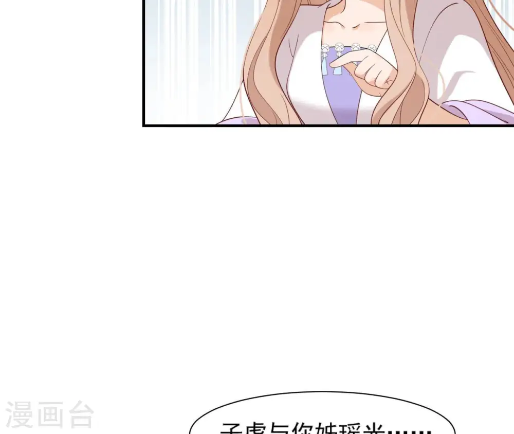第48话 借钱 第2页
